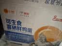 正大食品（CP）可生食富硒鲜鸡蛋40枚 4斤 源头直发 送礼礼盒 实拍图