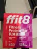 ffit8蛋白棒 乳清蛋白能量棒代餐饱腹零食  健康运动速食餐 牛肉味 实拍图