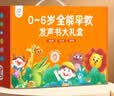 孩悦星空会说话的早教有声书大礼盒手指点读机宝宝儿童玩具男女孩生日礼物 实拍图