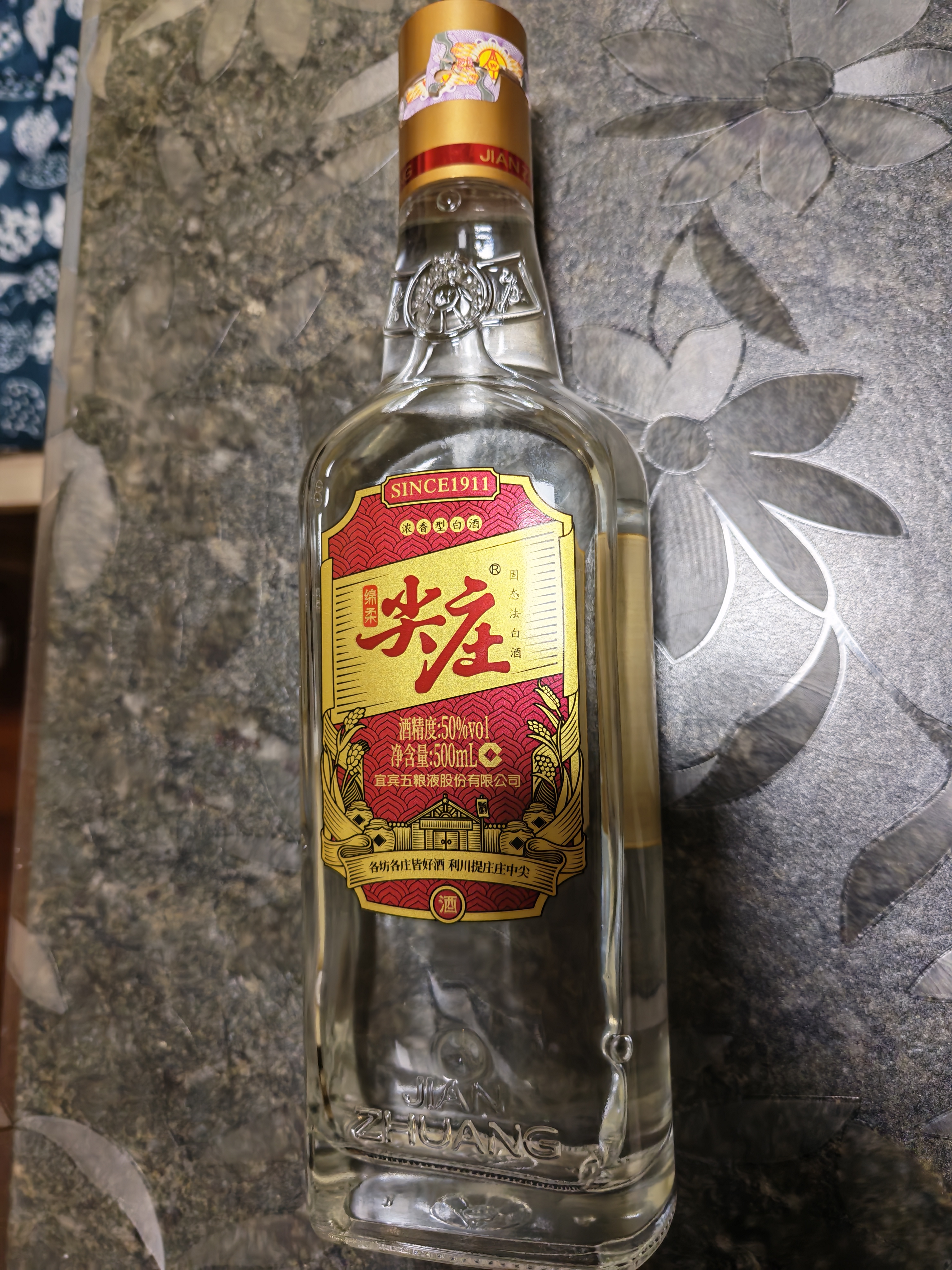 五粮液股份尖庄大光优级50度浓香型白酒500mL*12原箱双十一 实拍图
