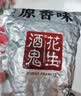 酒鬼花生米麻辣1000g实惠大包装坚果炒货餐饮休闲零食下酒菜酒友圈 实拍图
