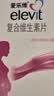 【原研进口】拜耳爱乐维叶酸 复合维生素100片 补充钙铁锌维生素c 孕妇叶酸备孕片女性艾乐维 怀孕早期孕前 实拍图
