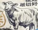 鲜京采惠选 国产山东黄牛原切带芯牛腱子净重3斤 酱卤红烧 实拍图
