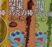 小鹿蓝蓝DHA坚果牛奶巧克力棒宝宝儿童零食饼干168g4盒【限时赠1盒】 实拍图