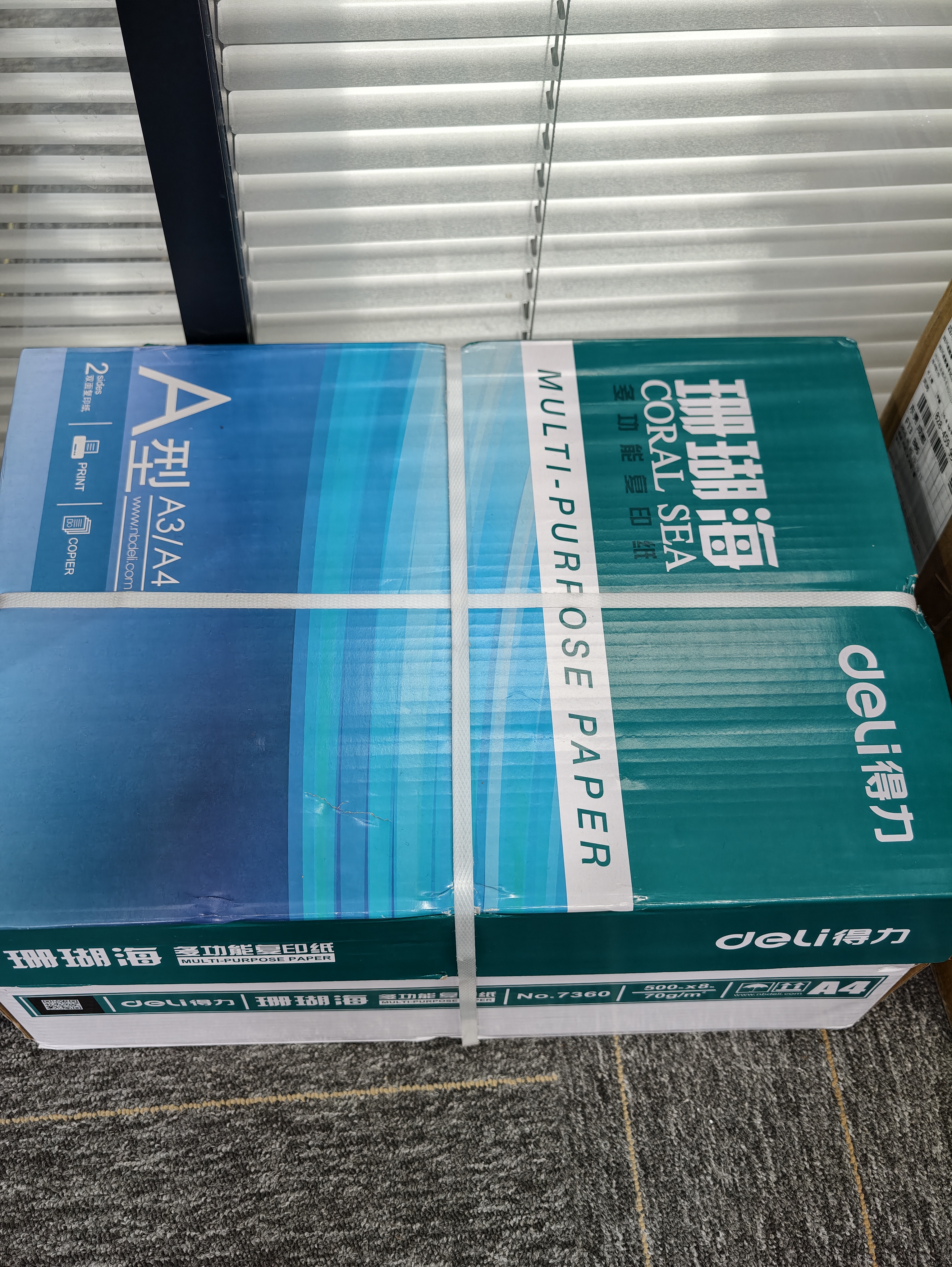 得力（deli）珊瑚海A4打印纸 70g500张*8包一箱 双面复印纸 企业采购优选 整箱4000张7360【销冠系列】 实拍图