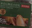 京东京造 长白山甄品S++红松子特级特大颗粒500g东北开口手剥红松子自营 实拍图