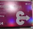 神度 枸橼酸西地那非片 50mg*14片 齐鲁 实拍图
