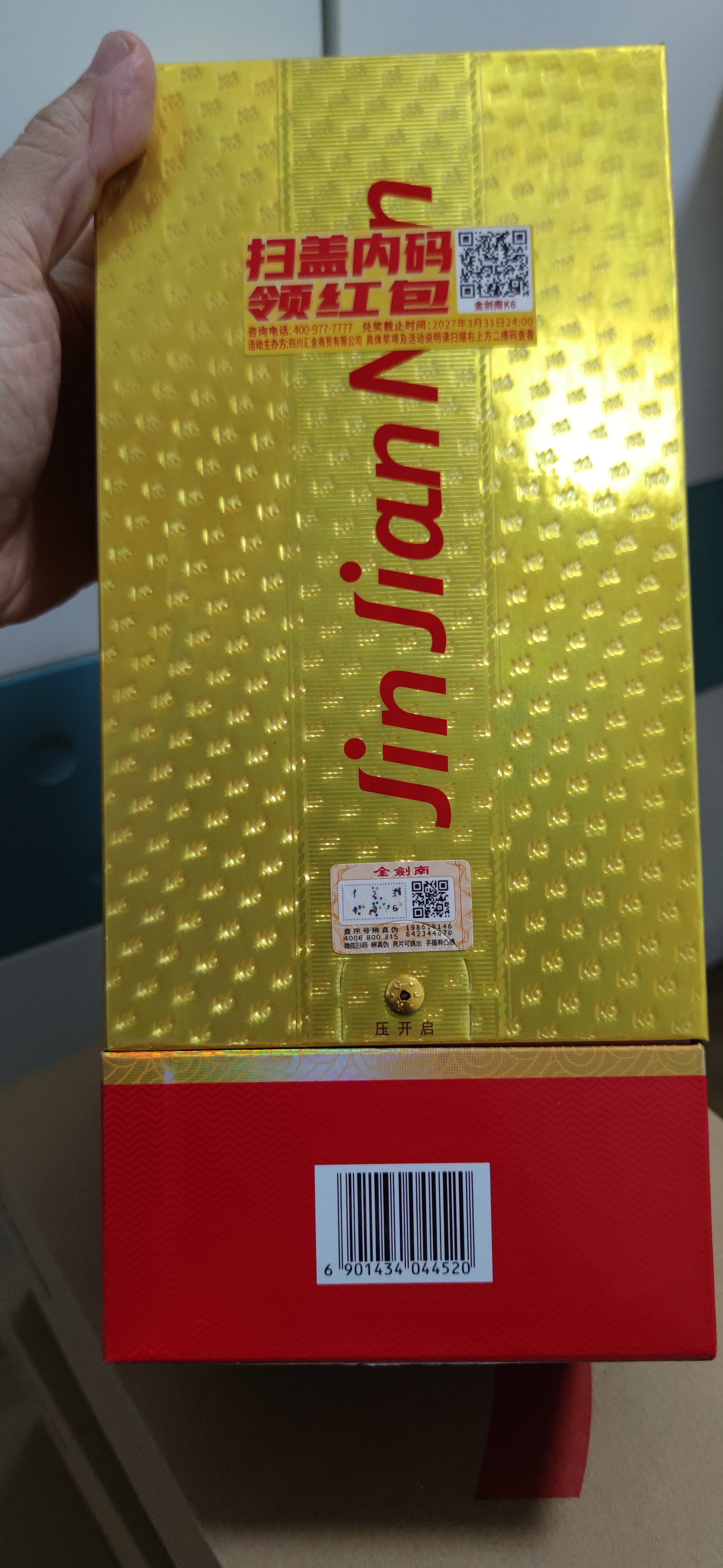 剑南春金剑南K6 52度 500ml 单瓶装 浓香型白酒 实拍图
