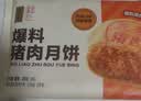 五芳斋速冻鲜肉月饼70g*6只 中秋节冷冻生胚酥皮月饼早餐食材 实拍图