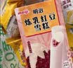 明治炼乳红豆雪糕 64g*6支 彩盒装（新旧包装随机发货） 实拍图