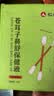 仁和苍耳子鼻炎油苍耳子油鼻炎儿童滴丸散喷剂棉棒型 实拍图
