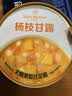 1号会员店杨枝甘露 168g*4碗 港式即食甜品粥芒果下午茶糖水代轻食速早餐 实拍图