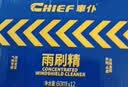 車仆芳香雨刷精浓缩汽车玻璃水60ml*12支雨刮水玻璃液车用去油膜 实拍图