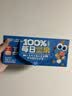 小鹿蓝蓝每日坚果10袋 6种坚果100%纯坚果国庆坚果礼盒宝宝儿童零食150g 实拍图