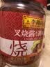 李锦记【百厨大战同款】叉烧酱240g 【星厨甄选】大师推荐 港式粤菜烧烤 实拍图