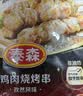 泰森（Tyson）日式照烧风味鸡肉串560g【拍2件】空气炸锅 烧烤 鸡肉冷冻半成品 实拍图