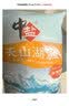 中盐 天山湖盐300g【未加碘 无抗结剂】天然湖盐食用盐 中盐出品 实拍图