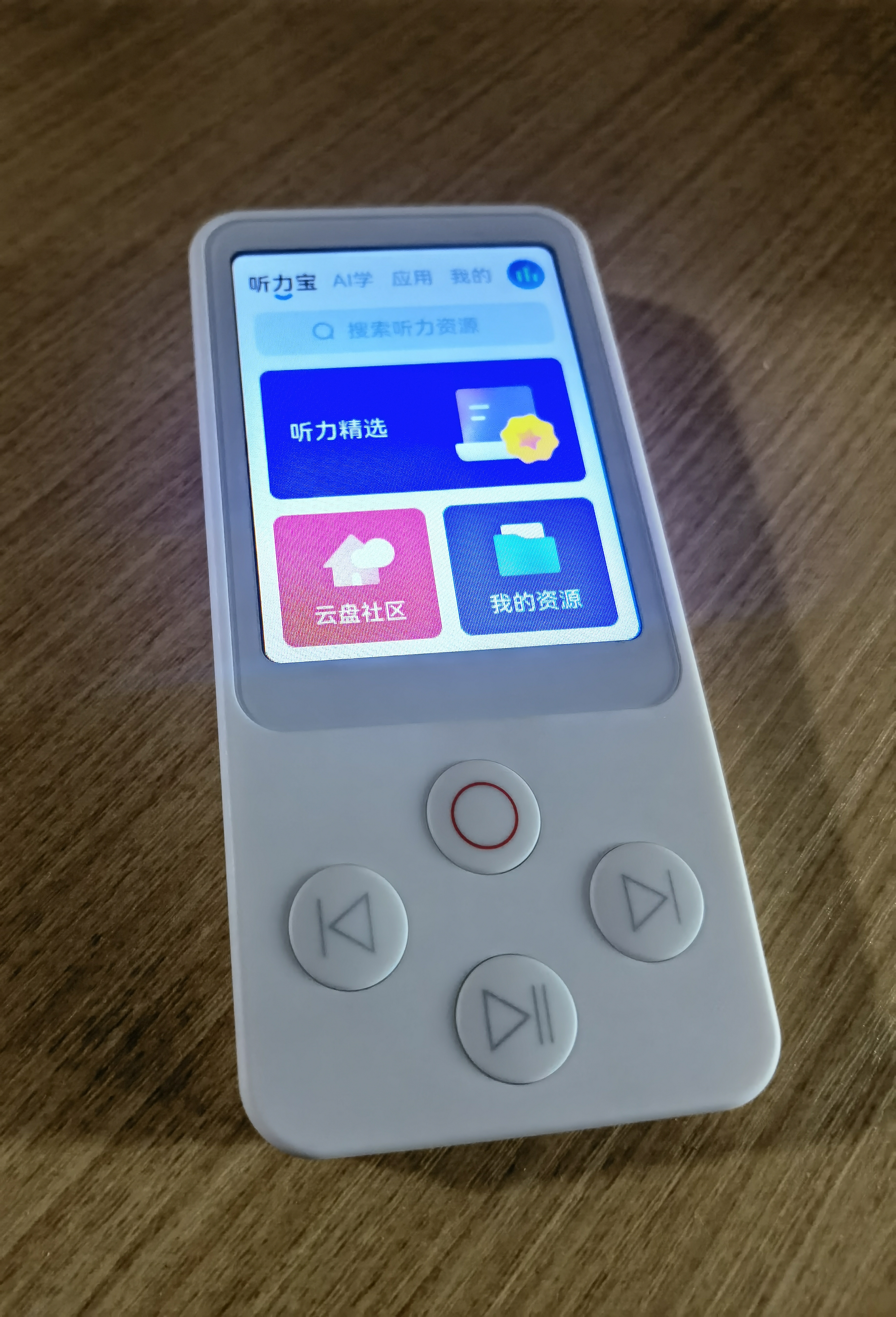 有道听力宝E6 32G 英语学习机听读神器听力随身听磨耳朵同步英语单词机熏听机伴学机研学机复读机 实拍图