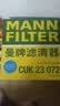 曼牌滤清器（MANNFILTER）空调滤芯滤清器CUK2358/CUK23072雅阁思域CR-V思铂睿奥德赛歌诗图 实拍图