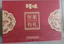 百草味坚果礼盒龙运当头1188g10件零食大礼包坚果有礼中秋送礼送长辈 实拍图