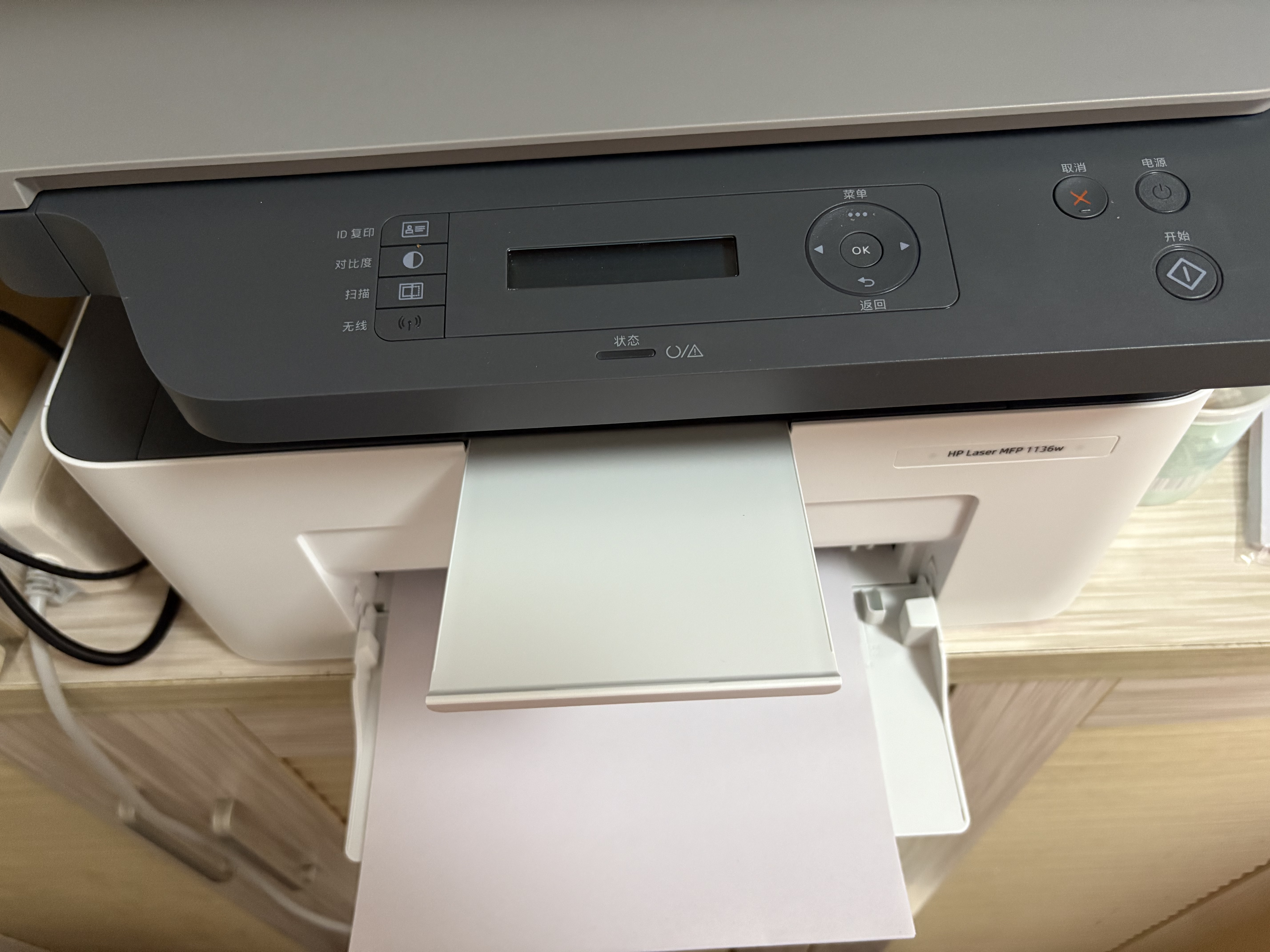 惠普（HP）1136w 黑白激光无线打印机 多功能家用办公打印机 复印扫描无线连接（116w提速版） 实拍图