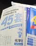 金考卷45套【新高考+20省专版任选】天星教育2027高考金考卷高考45套高三冲刺模拟试卷汇编数学英语语文物理化学生物必刷卷高考真题模拟卷 四川省 【数学+物理+化学+生物】4本 实拍图