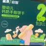 英氏婴幼儿点赞泡泡饼干原味 宝宝婴儿零食辅食牛奶钙磨牙饼干75g 实拍图