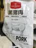 1号会员店（One's Member）黑猪里脊肉 净重1.2kg慢养300天以上 猪大里脊通脊肉 猪肉生鲜  实拍图