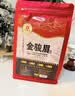 印象堂茶叶 新茶正宗小种茶原产一级金骏眉红茶礼品袋装500g自己喝好茶 实拍图