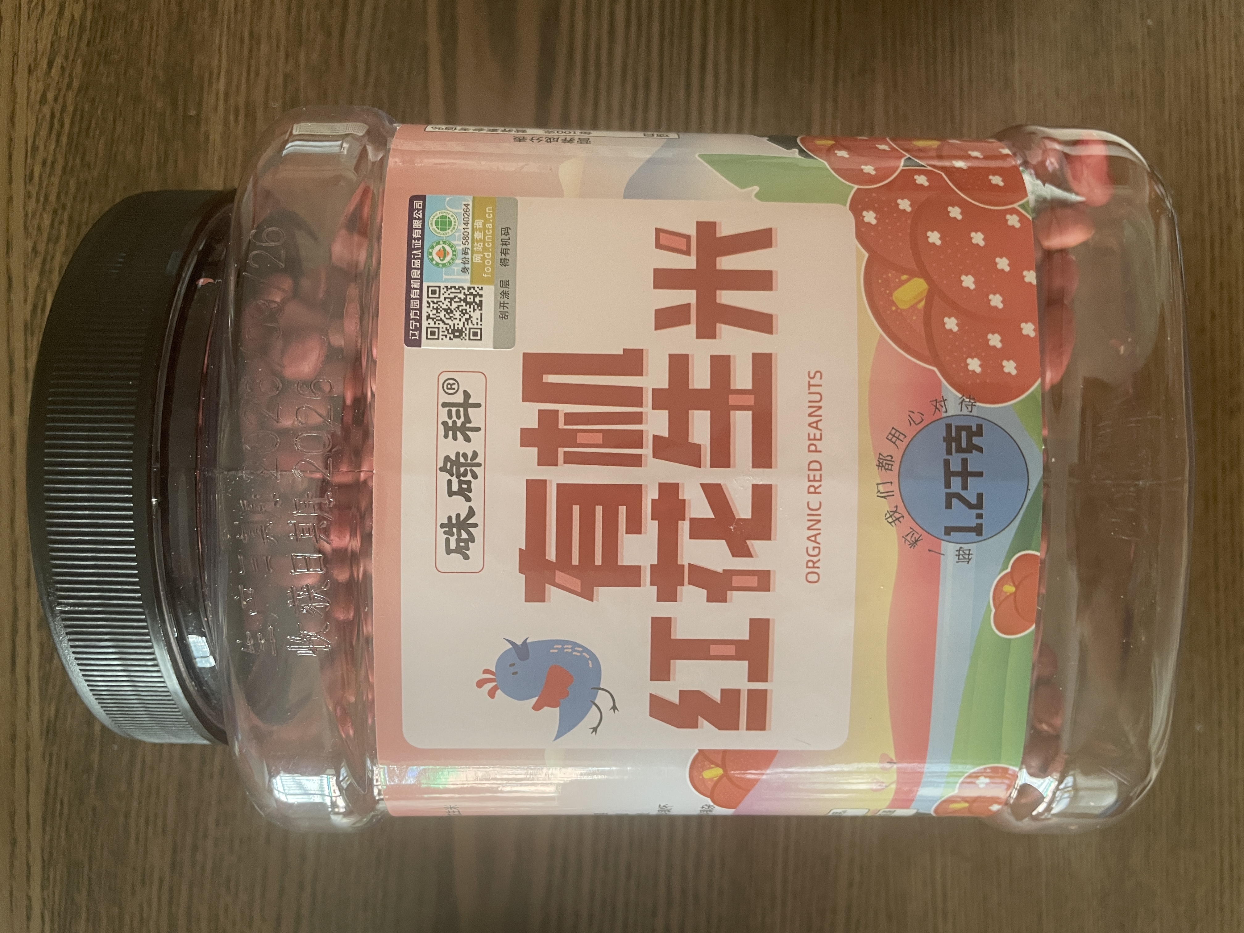 硃碌科 有机红花生米2.4斤罐装 红皮花生四粒红花生 小粒生花生仁 实拍图