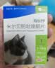 海乐妙海正动保猫咪体内驱虫药2-8kg（1片装）成猫打虫药防治寄生虫猫用 实拍图