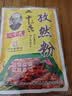 王守义40克孜然粉*3 烧烤蘸料炖肉火锅炒菜去腥增香中华老字号调味料 实拍图