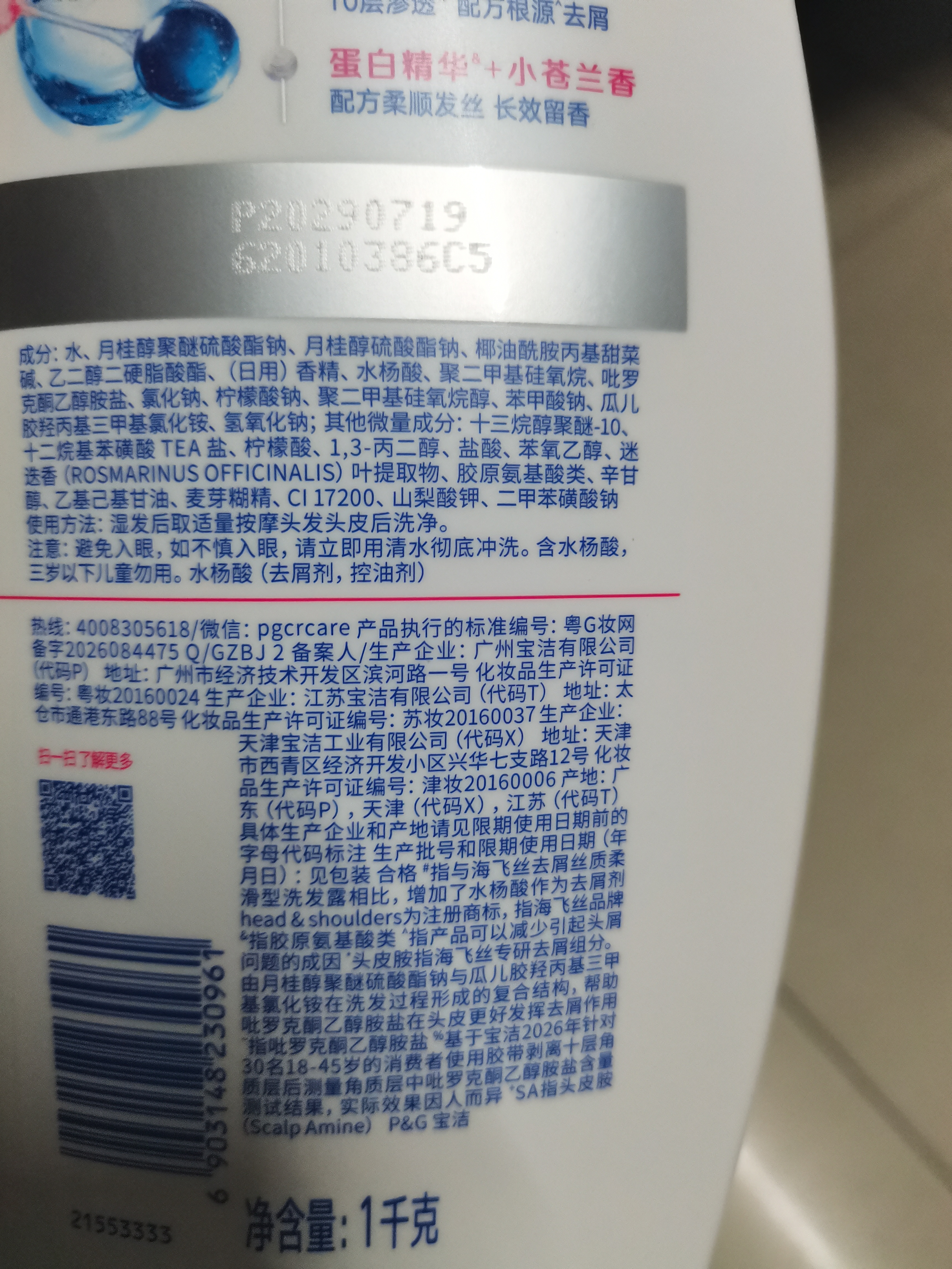 舒肤佳经典沐浴露纯白清香80g沐浴乳液男女士 新旧包装随机【京东金榜】 实拍图