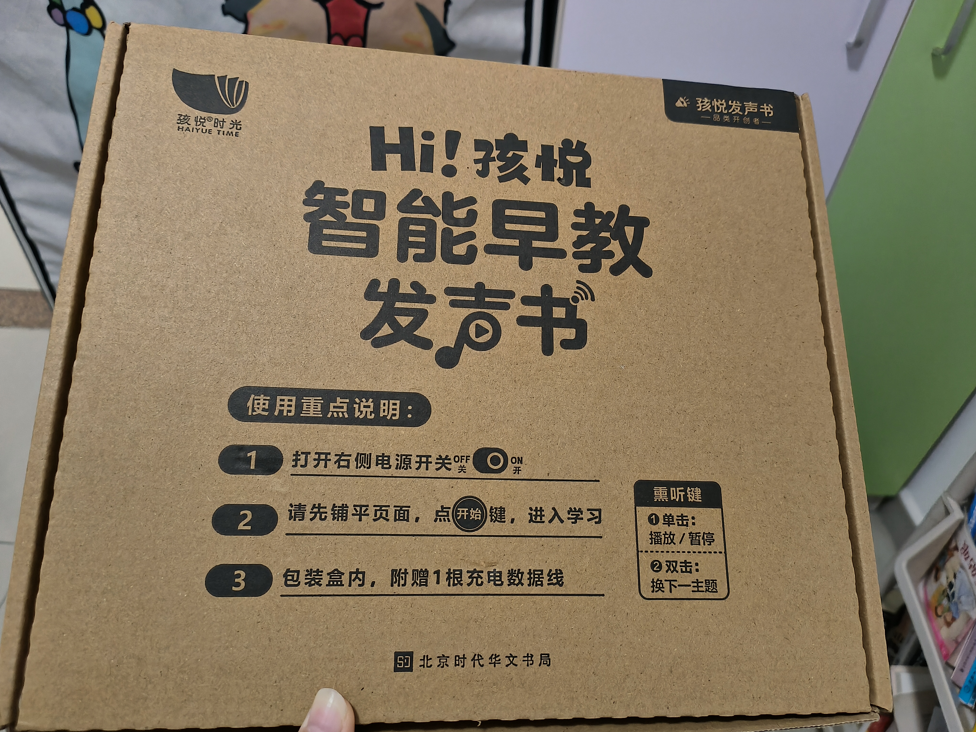 孩悦星空智能早教发声书AI百科知识有声点读机儿童益智玩具男女孩生日礼物 实拍图