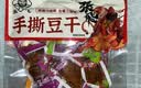 大话三国张飞五香豆腐干颗颗香干300g豆干零食休闲零食四川特产办公室解馋 实拍图