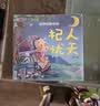 成语故事绘本儿童注音版带拼音的幼儿早教绘画书读物适合3-6-8岁小学生一二三年级阅读 课外阅读 阅读 课外书暑假作业 一升二暑假衔接 小升初暑假衔接 暑假阅读 实拍图