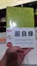 趁早2027效率手册薄本两日一页时间管理A5日程日历每日计划手帐本商务工作笔记本子256页-超自绿 实拍图