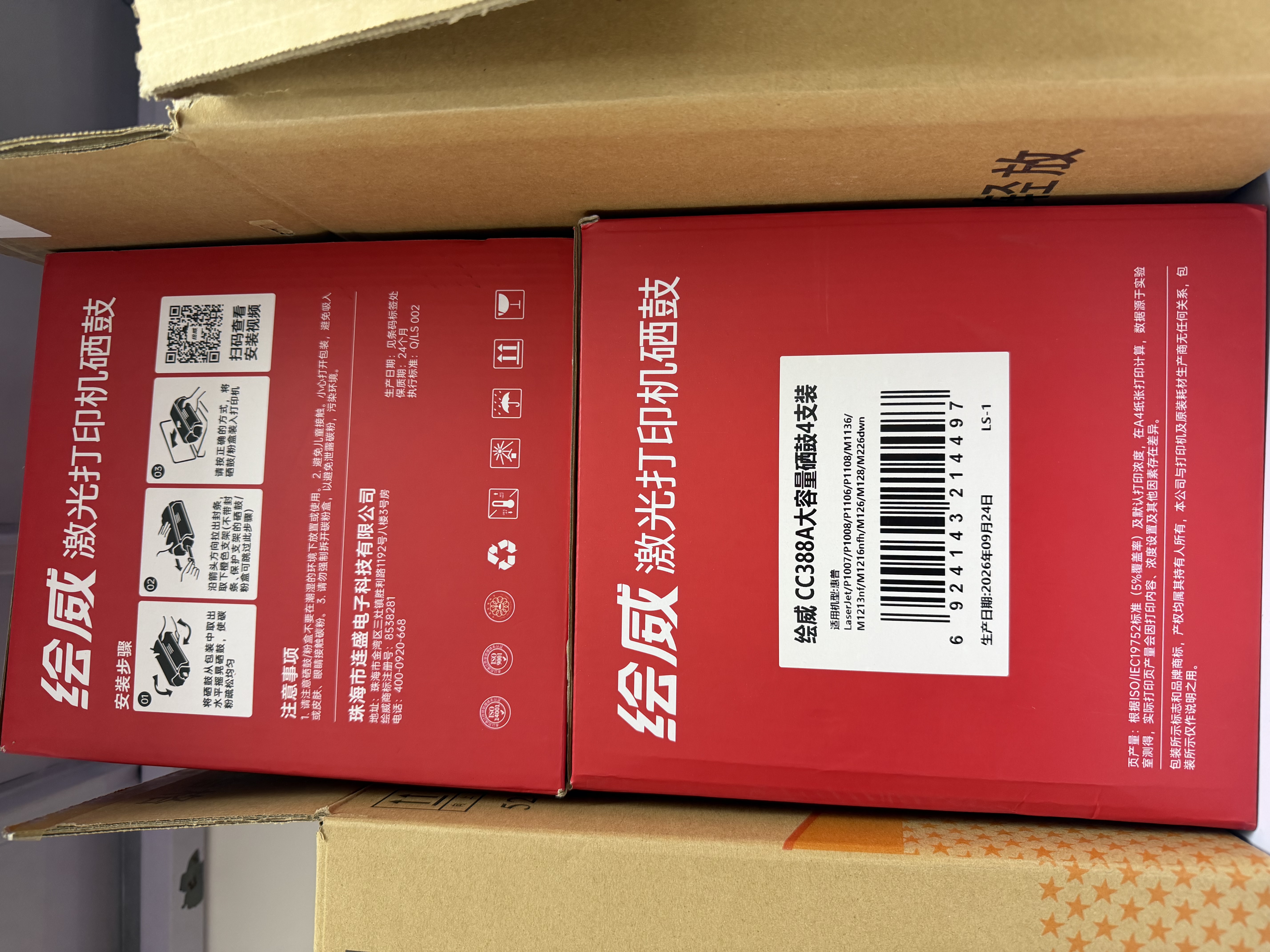 绘威CC388A 388a硒鼓适用惠普HP P1106plus P1007 P1108 M1136 mfp m126a/nw M1213nf M1216nfh打印机墨盒88a硒鼓 实拍图