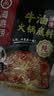 海底捞火锅底料 浓香牛油火锅底料150g*4（ 2~3人份）麻辣味火锅底料 实拍图