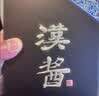 茅台 1935 酱香型白酒 53度 500ml 单瓶装（新老包装随机发货） 实拍图