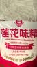 莲花味精400g【0添加 纯粮酿造99%高纯度】 家庭正装 厨房调料 实拍图