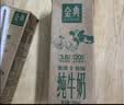 伊利金典双限定娟姗纯牛奶锡林郭勒250ml*12礼盒装3.8g蛋白质 实拍图