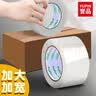 誉品(YUPIN)透明胶带封箱打包带高品质胶布封口胶纸办公用品批发 宽45mm*长30m（单卷30米） 实拍图