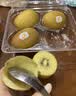 佳沛（zespri）新西兰金奇异果12粒特大果124-146g猕猴桃中秋节礼品送水果礼盒 实拍图