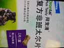 拜宠清爱沃克宠物驱虫药口服内驱蛔虫绦虫线虫钩虫2kg以上犬6粒德国进口 实拍图