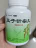 北京同仁堂 五子衍宗丸60g*12盒 小黑丸子用于肾虚精亏所致的阳痿不育 治疗早泄阳痿补肾益精补益类男科用药 实拍图