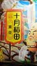 十月稻田 黄豆 2斤 东北大豆 非转基因 打豆浆料包 发豆芽 营养速食早餐 实拍图