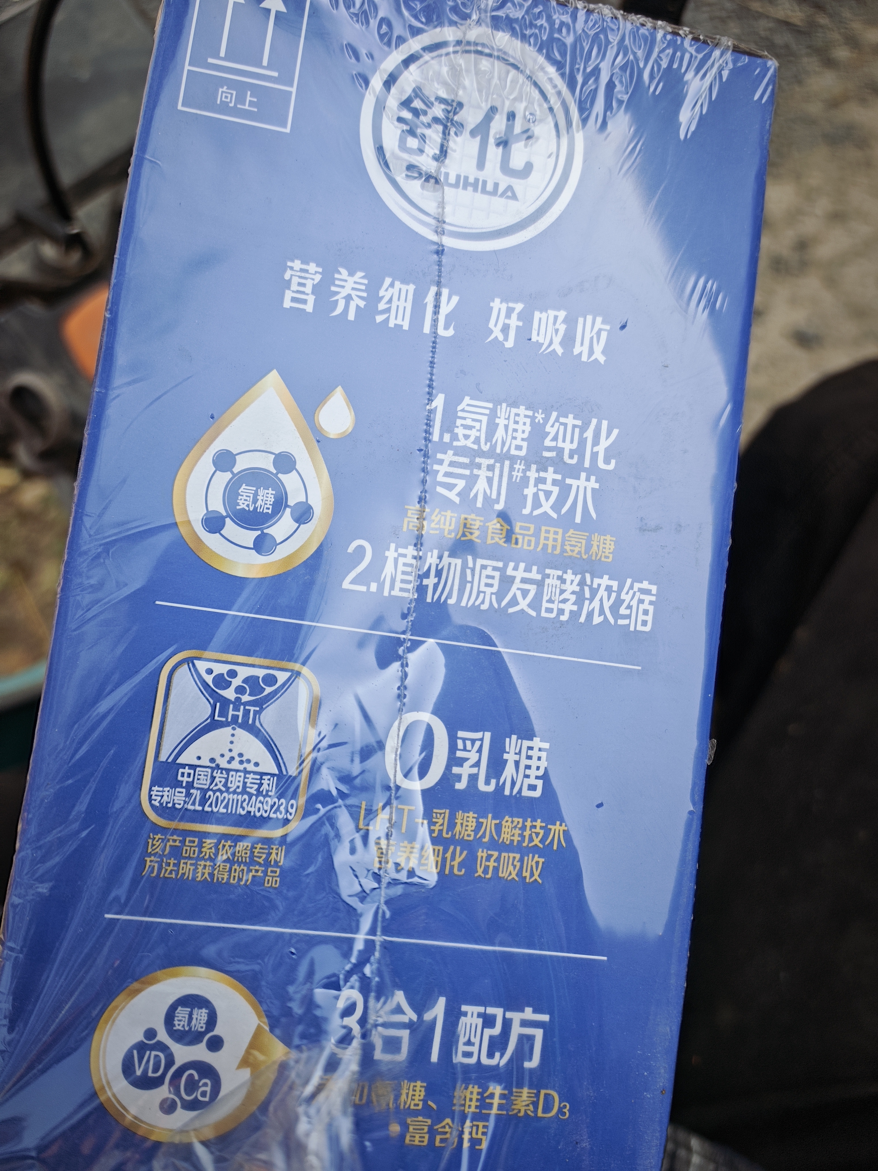 舒化奶0乳糖 氨糖高钙 220ml*12盒 牛奶整箱自营 企业团购 礼盒装 实拍图