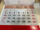 金值2027年正六开金箔挂历/瑞羊送财 羊年老黄历挂式日历月历公司广告家用福字福牌手撕大号挂墙 实拍图