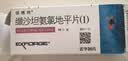 【原研进口】倍博特 缬沙坦氨氯地平片（I） 80mg:5mg*7片/盒 实拍图